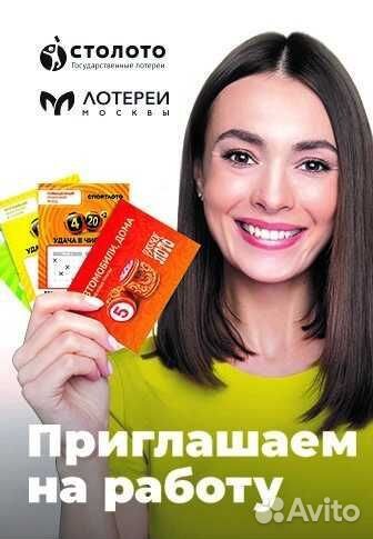 Продавец лотерейных билетов ТЦ 