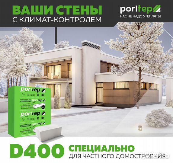 Газобетонные блоки D500, стеновые и перегородочные