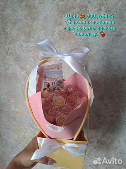 Шоколадные букеты