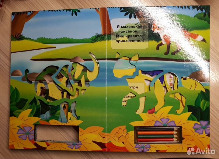 Книжка с трафаретами