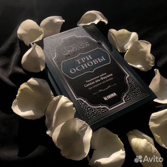 Исламские книги