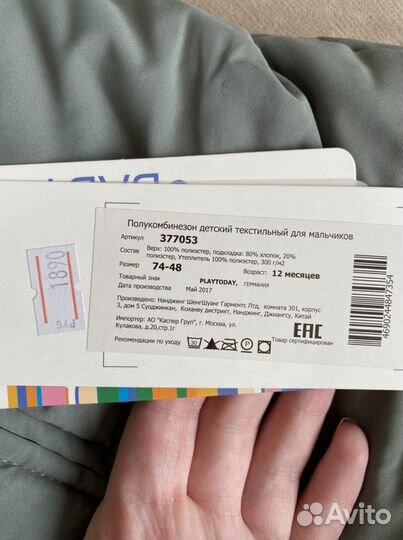 Куртка штаны демисезон