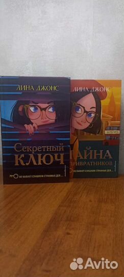 Книги Лины Джонс