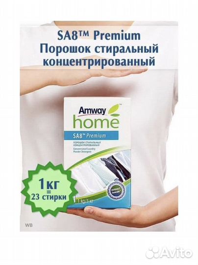 Стиральный порошок амвей 1 кг