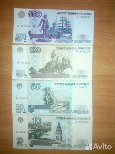 Купюры без модификации и мод.2001 года