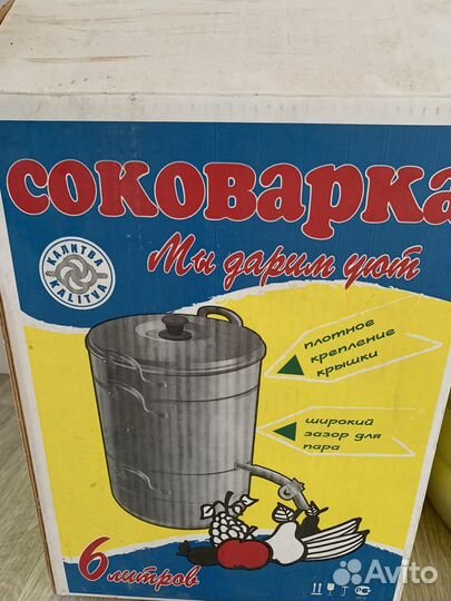 Соковарка алюминиевая