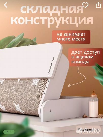 Пеленальная доска складная