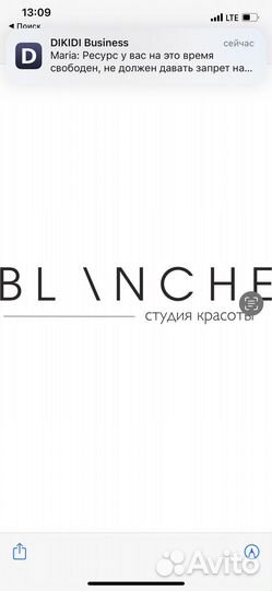 Администратор салона красоты