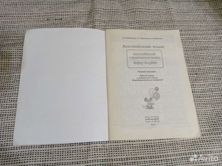 Рабочая тетрадь по английскому языку 2класс