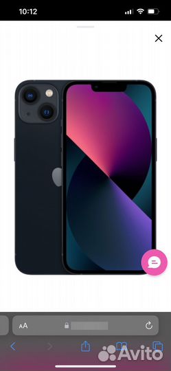 iPhone 13, 128 ГБ