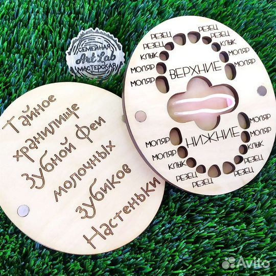 Шкатулка для молочных зубов с феечкой