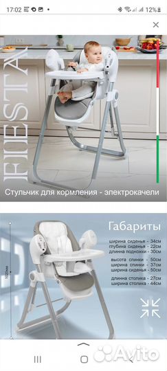 Продам стульчик для кормления,электрокачели