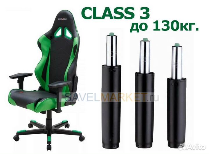 Усиленный газлифт для Игрового Кресла