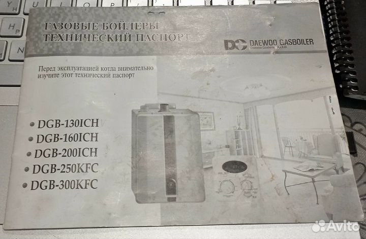 Газовый котел настенный бу