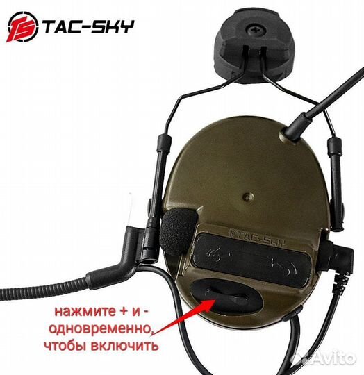 Тактические наушники