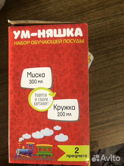 Детская посуда миска и кружка