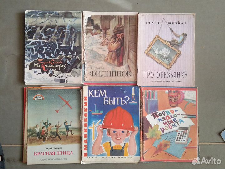 Детские книги СССР пакетом