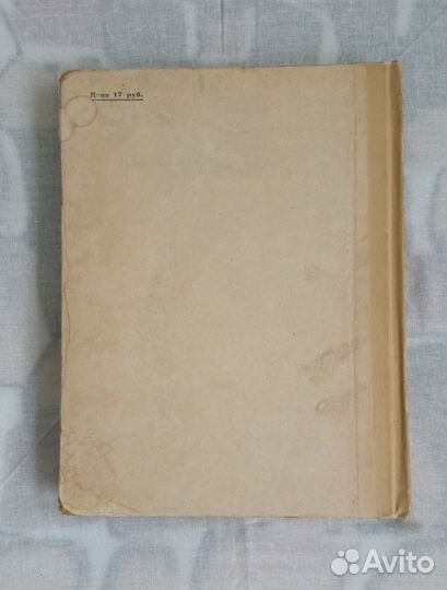 «Пушкин в искусстве Палеха», 1937 год