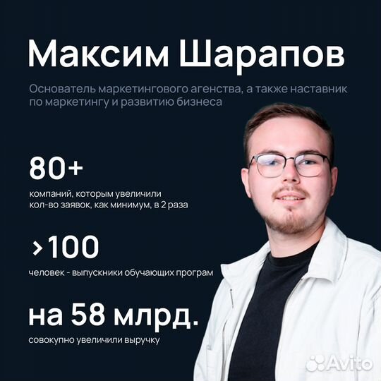 Маркетолог