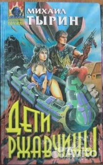 Фантастика, фэнтези, приключения-2