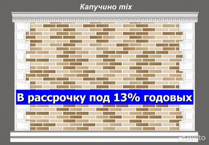 Фасадный декор / Гибкий кирпич
