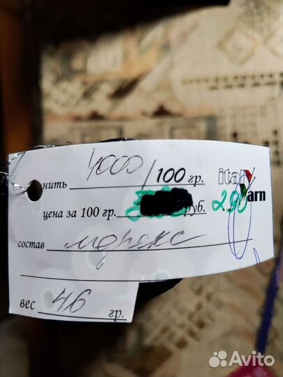 Пряжа на бобинах