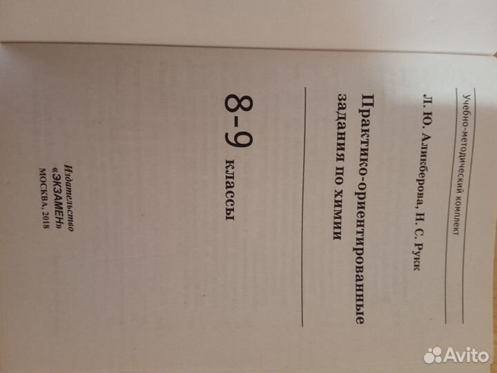 Учебники 7-11класс по физике, химии, математике