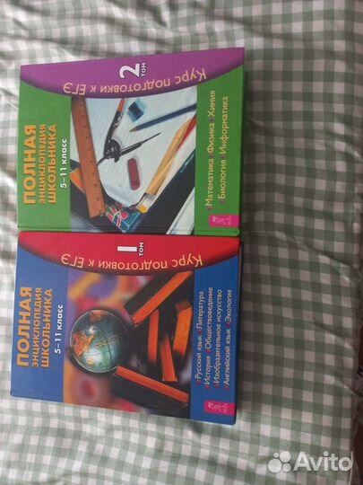 Полная энциклопедия школьника