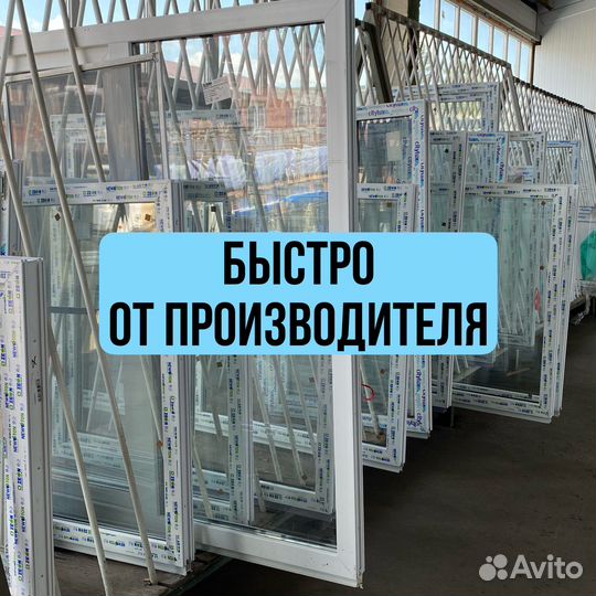 Окна пвх под заказ от производителя 1200*750