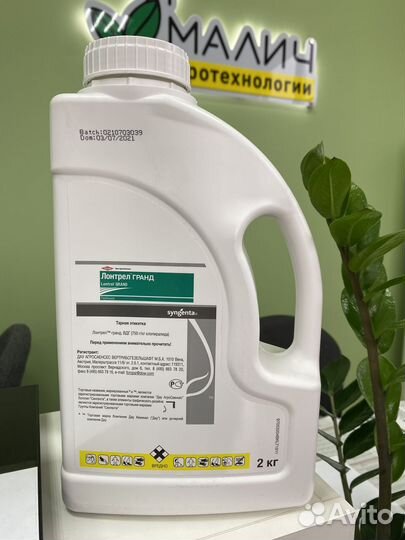 Лонтрел Гранд, вдг гербицид