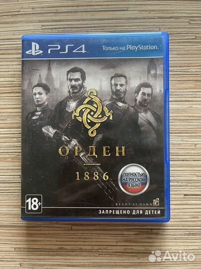 Игра Орден 1886