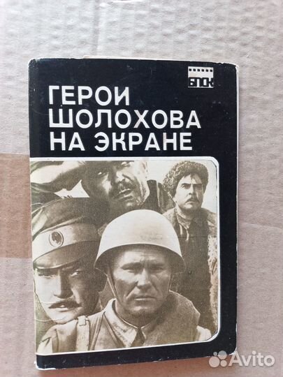 Набор открыток