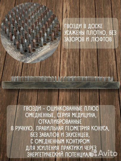 Доски Садху 10мм, Медные гвозди