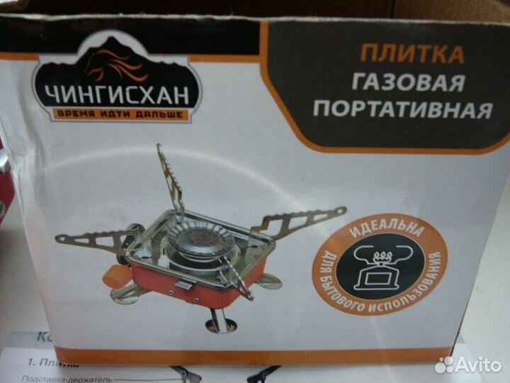 Плитка газовая портативная новая