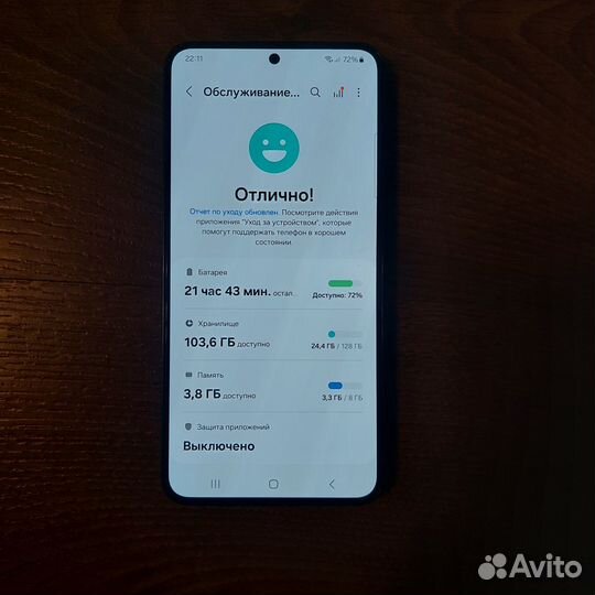 Samsung Galaxy S22, 8/128 ГБ