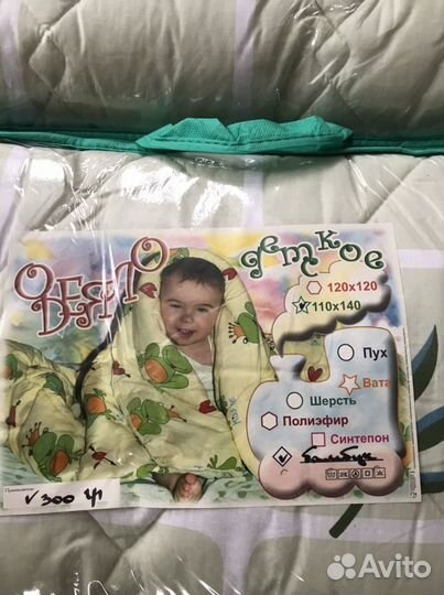 Одеяло детское