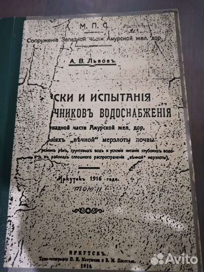 Скопированный текст антикварной книги