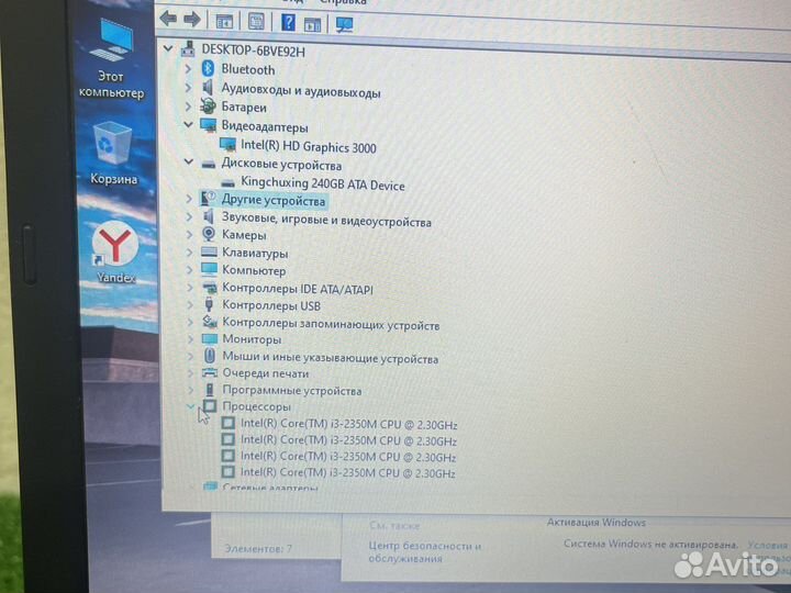 Lenovo X220/X230 i3 / 8 озу / 240 ssd /подс клавиш