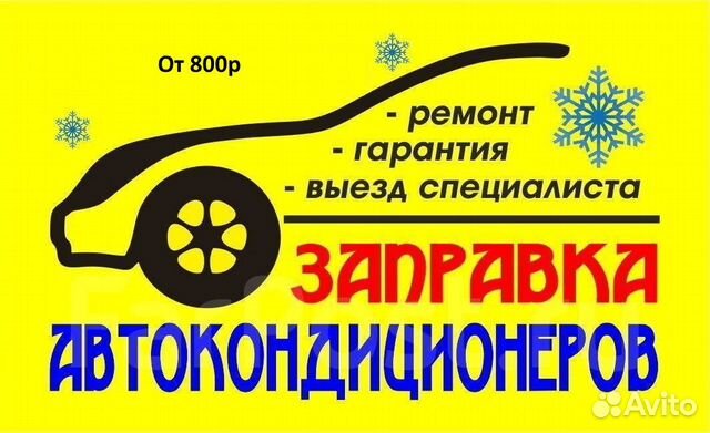 Заправка кондиционера в автомобиле. Заправка кондиционера уссурийск. Заправка кондиционера в автомобиле. Заправка автокондиционеров sonata beta. Автокондиционеров.