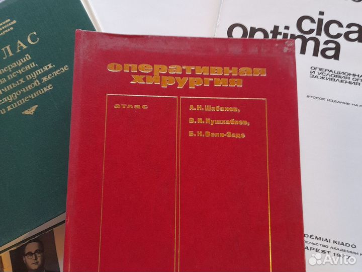 Книги по медицине