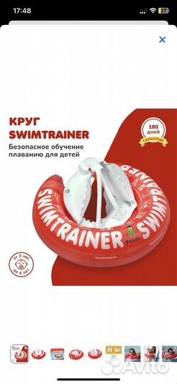 Круг для плавания swimtrainer