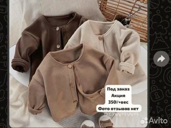 Кардиганы 1106