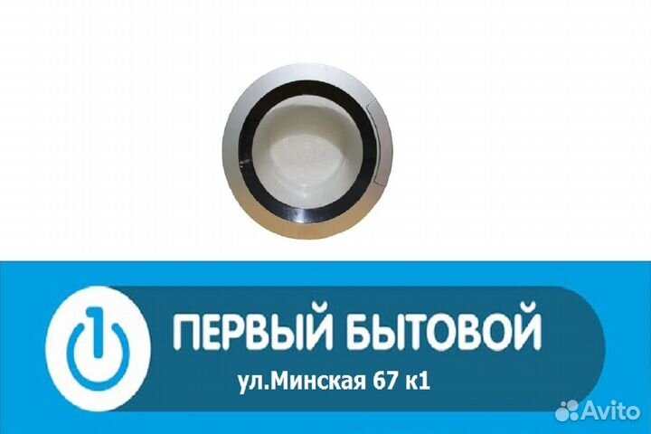 Люк в сборе для сма Bosch/Siemens