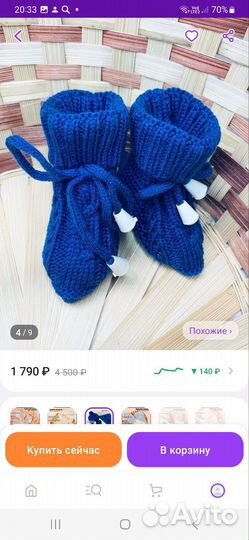 Детский комбинезон