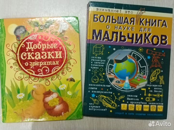 Книги для детей