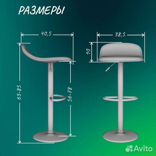 Барный стул с механизмом подъёма газлифт 56-78 см