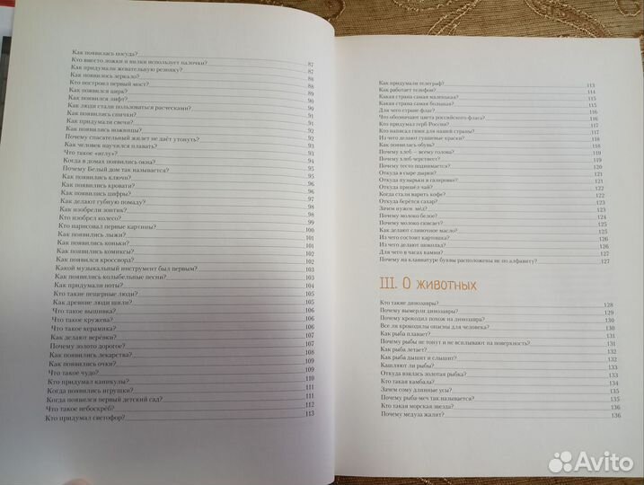 Ефременко Шпаргалки для родителей