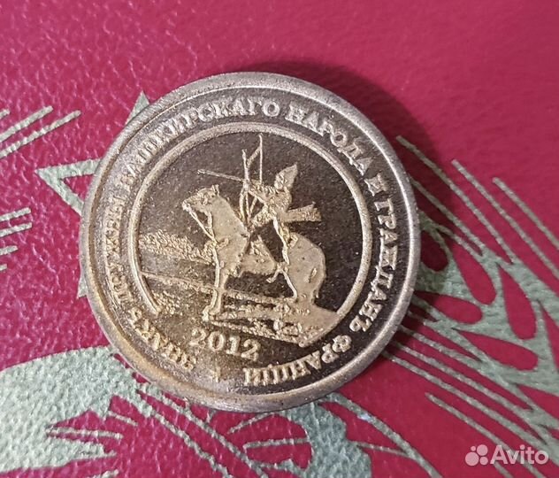 Сувенирный жетон