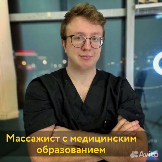 Массаж от боли в спине и стресса