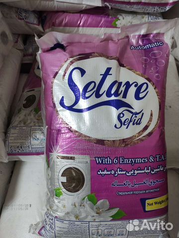 Порошок стиральный